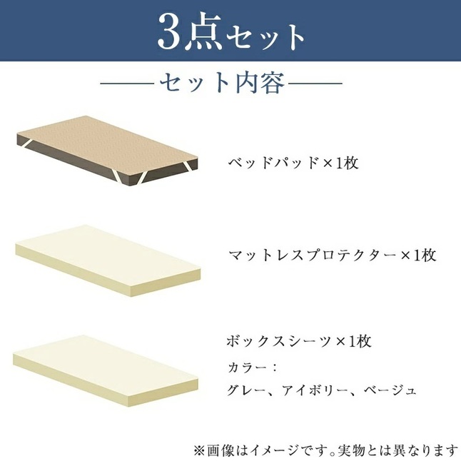 正規品 東京ベッド 寝具3点セット クイーン ドクタープロケア羊毛3点セット |防水シーツ マットレスプロテクター ベッドパッド ボックスシーツ マットレスカバー_2