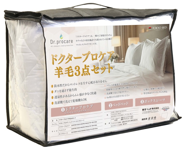 正規品 東京ベッド 寝具3点セット クイーン ドクタープロケア羊毛3点セット |防水シーツ マットレスプロテクター ベッドパッド ボックスシーツ マットレスカバー_1