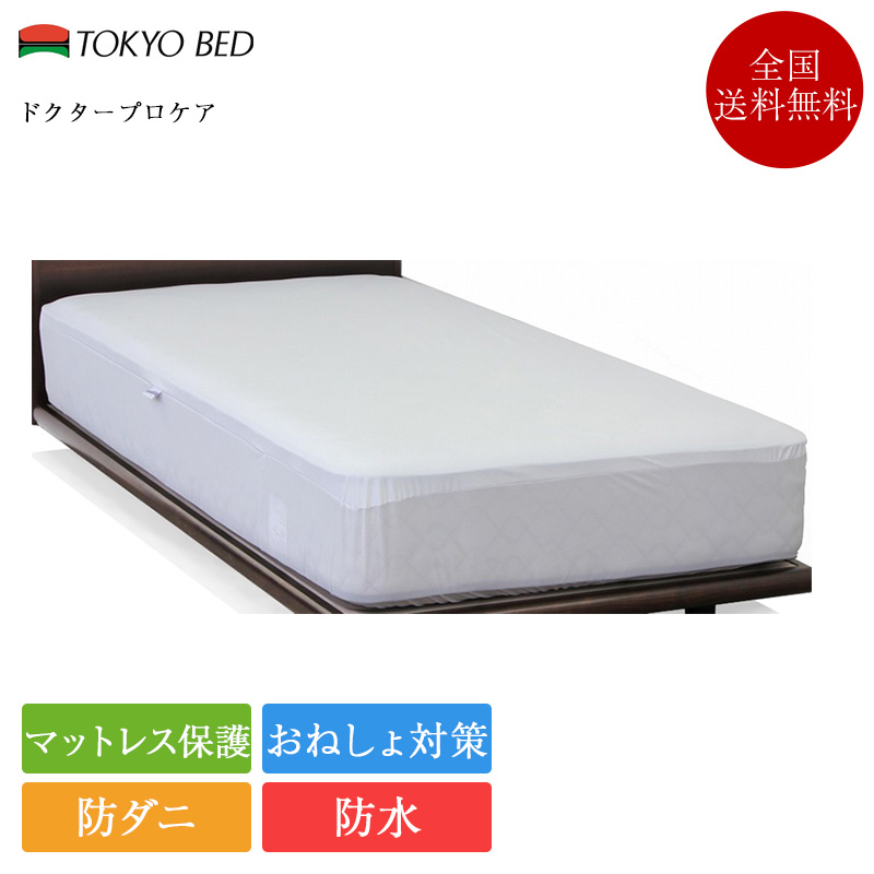 フランスベッド（FRANCEBED） 正規品 マットレス シングル MH-200