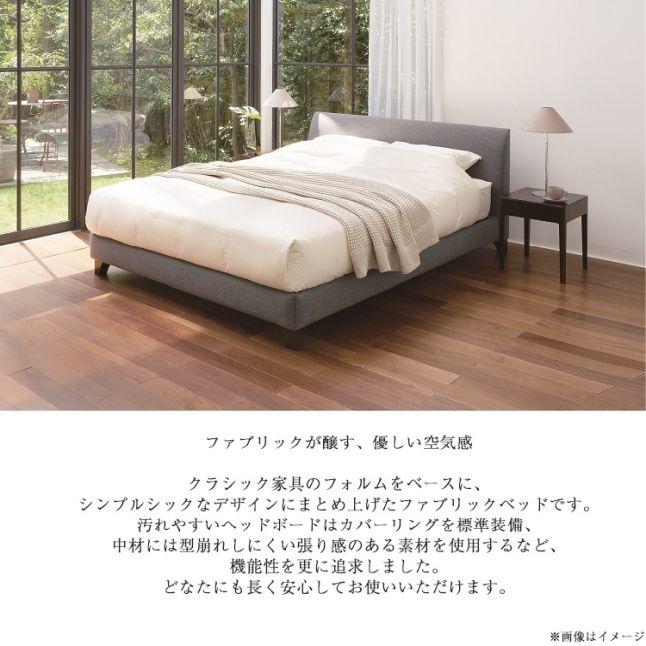 日本ベッド ベッドフレーム シングル ラフィア | 正規品　ベッド シングルフレーム フレーム のみ ベットフレーム RAFFIA ファブリック 日本製 脚付き｜komichi-2018｜02