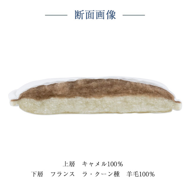 正規品 フランスベッド ベッドパッド シングル らくピタ キャメル＆ウールベッドパッド | らくぴた 置くだけ 敷くだけ キャメル 日本製 高級