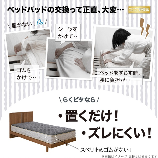 フランスベッド 敷きパッド(寝具サイズ:セミダブルロング)|シーツ フランスベッド 敷きパッド(寝具サイズ:セミダブルロング)|シーツ