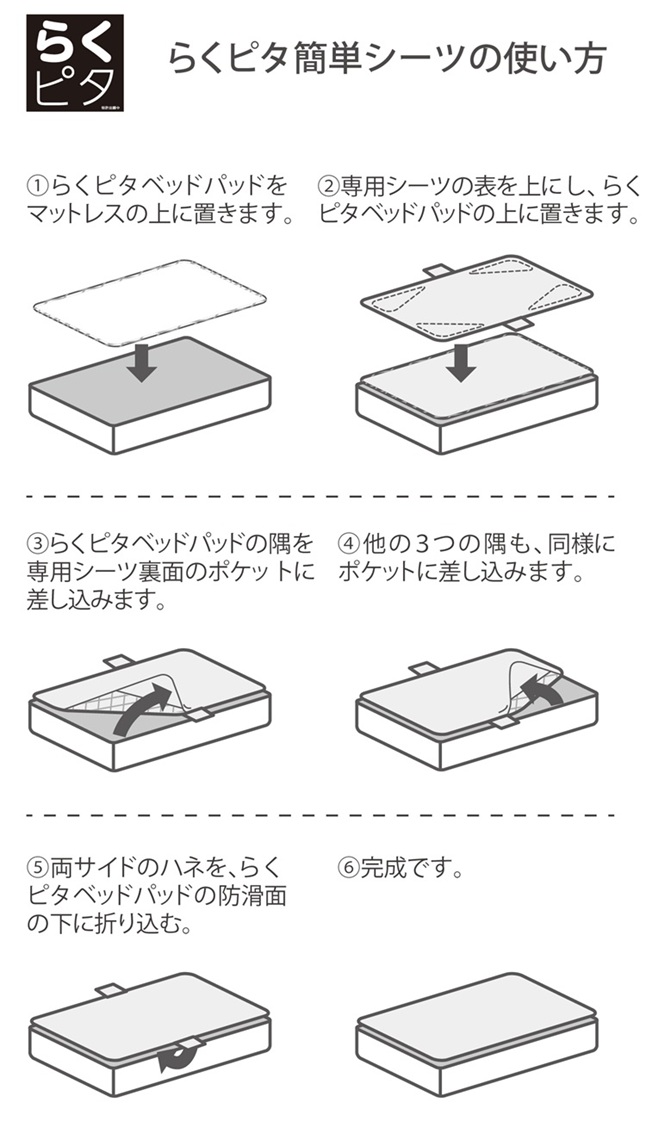 正規品 フランスベッド らくピタ専用シーツ ダブル らくピタ簡単シーツW | らくピタ ラクピタ 除菌 キュリエスエージー 日本製 国産 洗える LTカバー_6