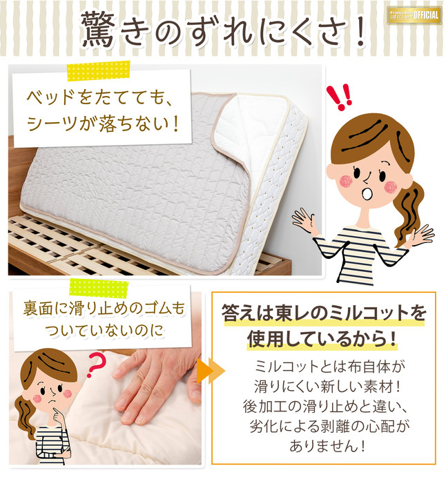 正規品 フランスベッド ベッドパッド クイーン らくピタ 羊毛ベッドパッド2 | 置くだけ 敷くだけ 羊毛 ウールベッドパッド 洗える らくピタ
