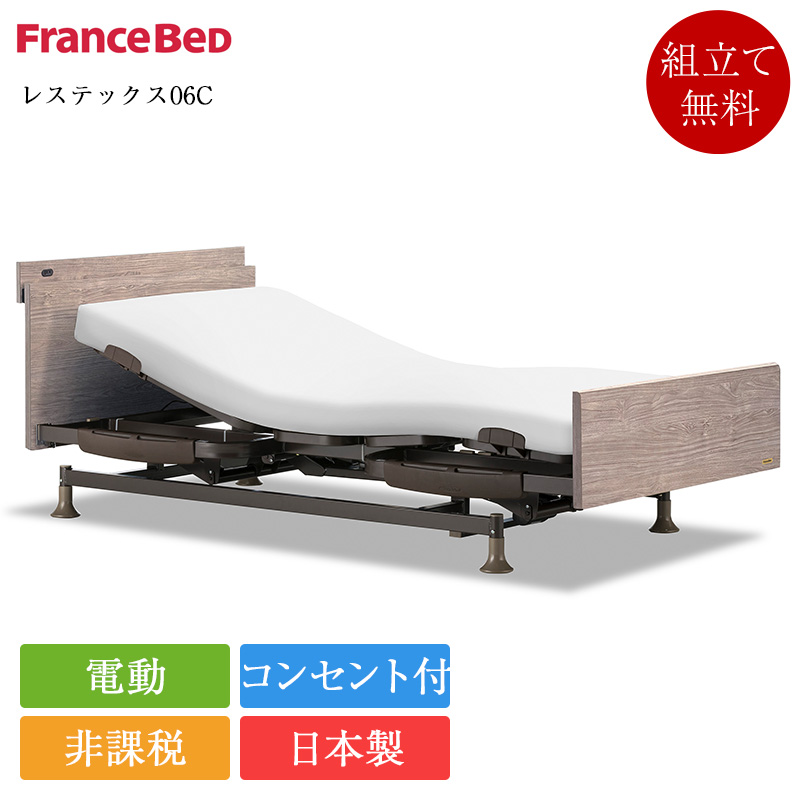 France BeD フランスベッド セミダブル 電動リクライニングベッド 2
