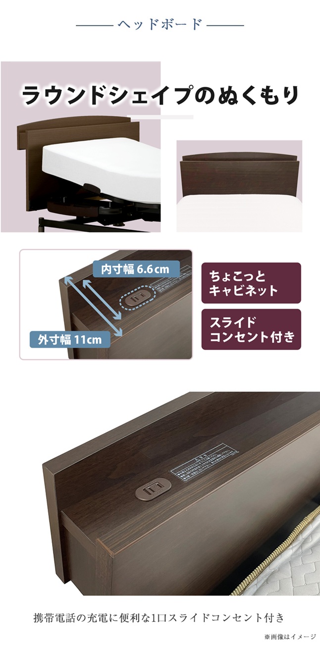 非課税 正規品 フランスベッド 電動ベッド 2モーター シングル レステックス102C RX-STD-EX | 電動リクライニングベッド 介護ベッド コンセント 棚付き_3