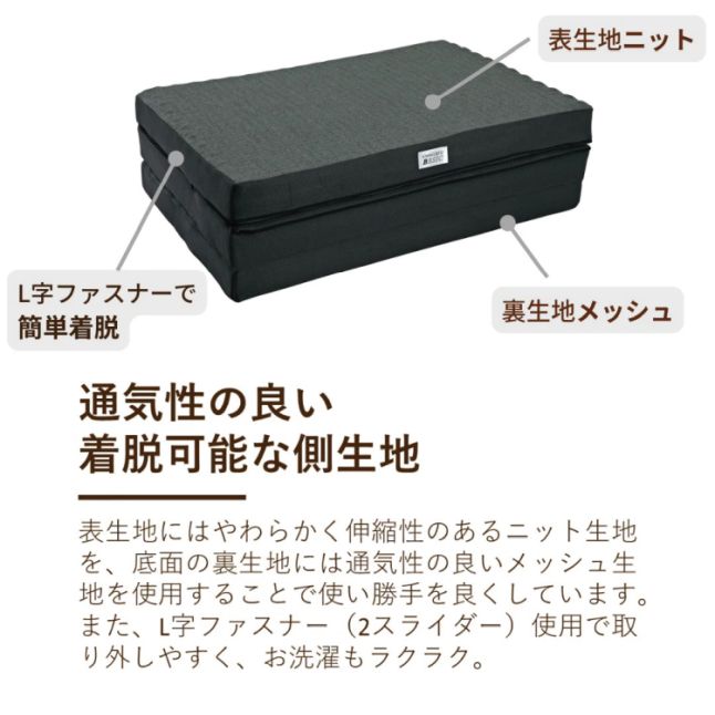 敷き布団 セミダブル ロマンスゼロ ベーシック | 正規品 ロマンス小杉  敷きふとん 3つ折りマットレス 折りたたみマットレス | ロマンスゼロ | 07