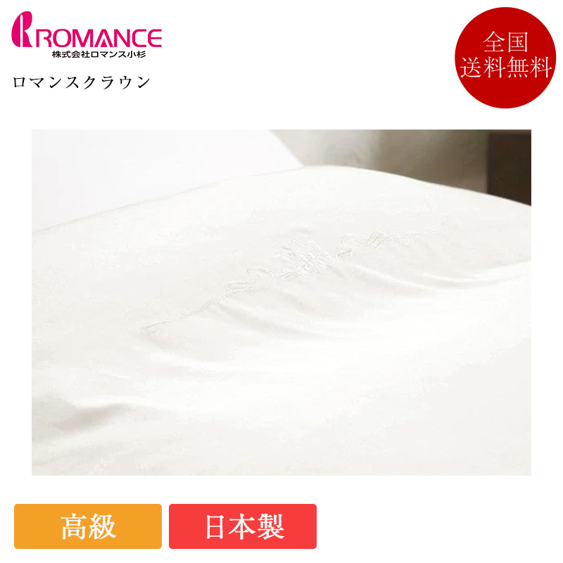 ロマンス小杉 - 置き目品 掛け布団取りまかなう シングル 恋愛関係ジャケット冠 | 御膳上等 掛け取りまかなう 掛けふとん取りまかなう 綿毛布団取りまかなう 超長綿 スイス連邦綿織物 日本製 国産 綿100 シーツ、カバー-掛け布団カバー