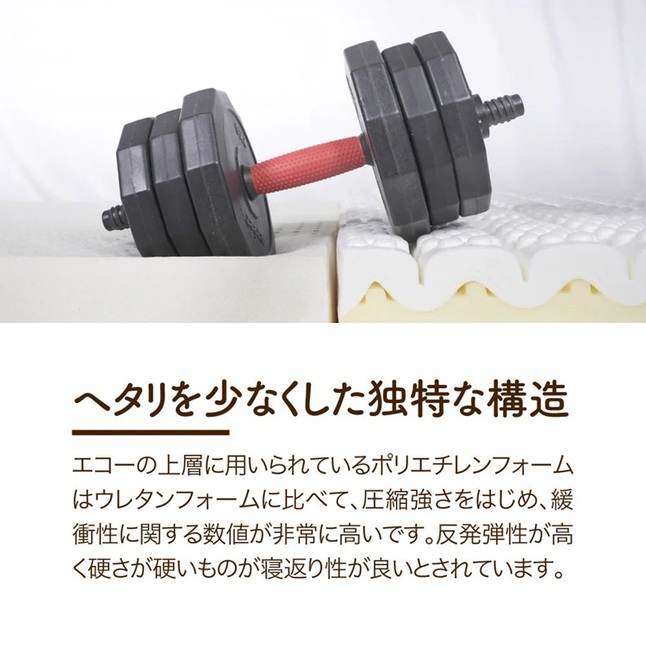 ロマンス小杉 正規品 マットレス シングル ロマンスエコー | 3つ折り