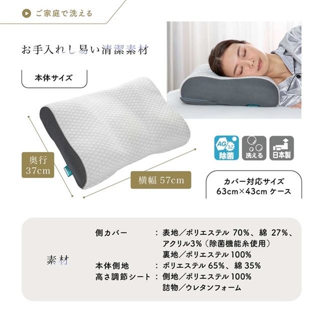 フランスベッド（FRANCEBED） 完売間近 正規品 枕 ショルダーフィット