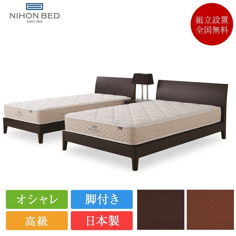 日本ベッド ベッド ダブル ソムノ ビーズポケットベーシック | 正規品　ベッド マットレス付き SOMNO ビーズポケット ポケットコイル