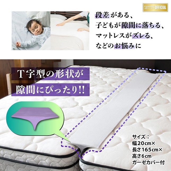【値下げあと7日(3/18まで)】すきまスペーサー　フランスベッド製　未使用品 sukima2.jpg