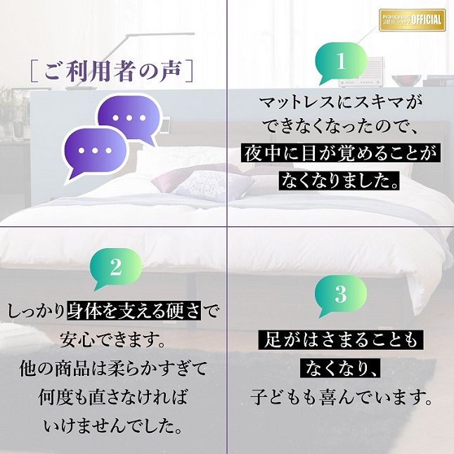 ツインマットレス用すきまスペーサー｜【公式通販】フランス