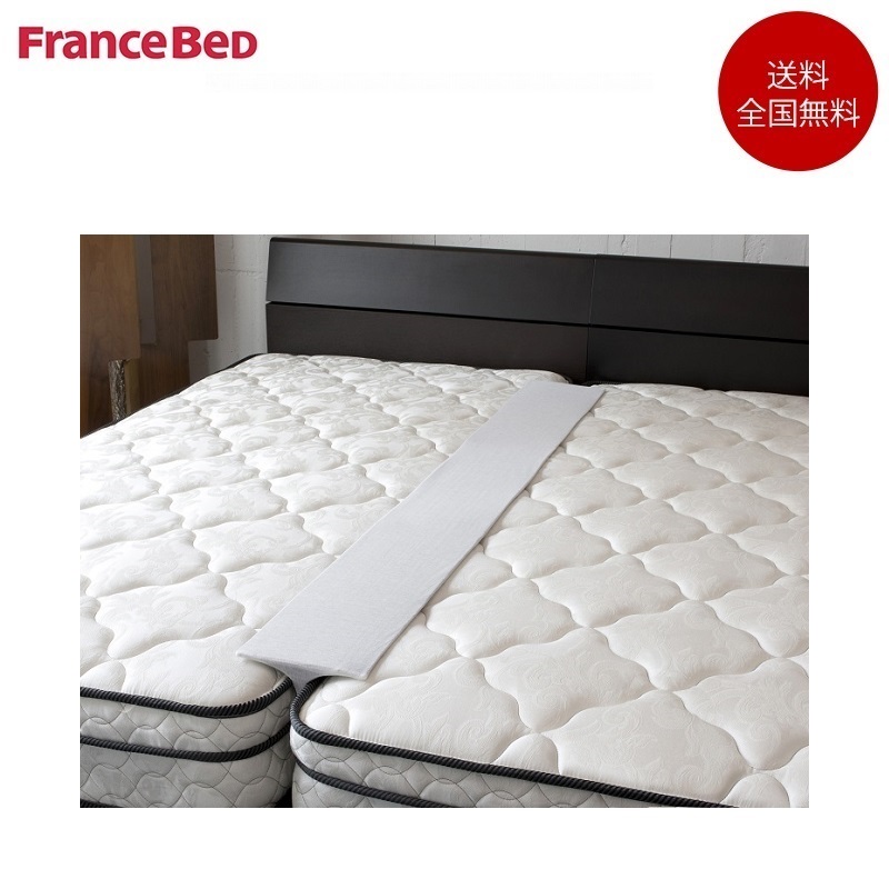 フランスベッド すきまスペーサー | 正規品　ベッド ベッド すきまスペーサー フランスベッド シングルベッド 隙間スペーサー