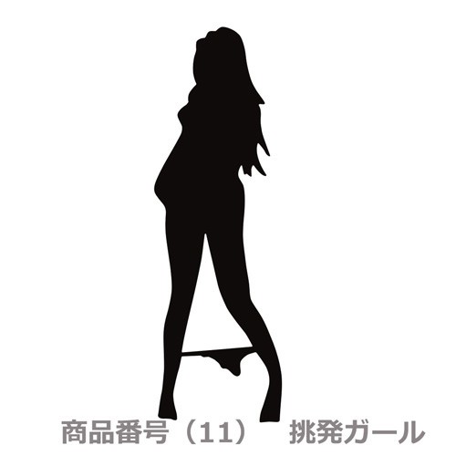 カー ステッカー 女性 セクシー 天使 車 バイク デカール 張り方 説明書 防水 シルエット かっこいい かわいい 面白い シール 黒系 C114 こみっぴyahoo 店 通販 Yahoo ショッピング