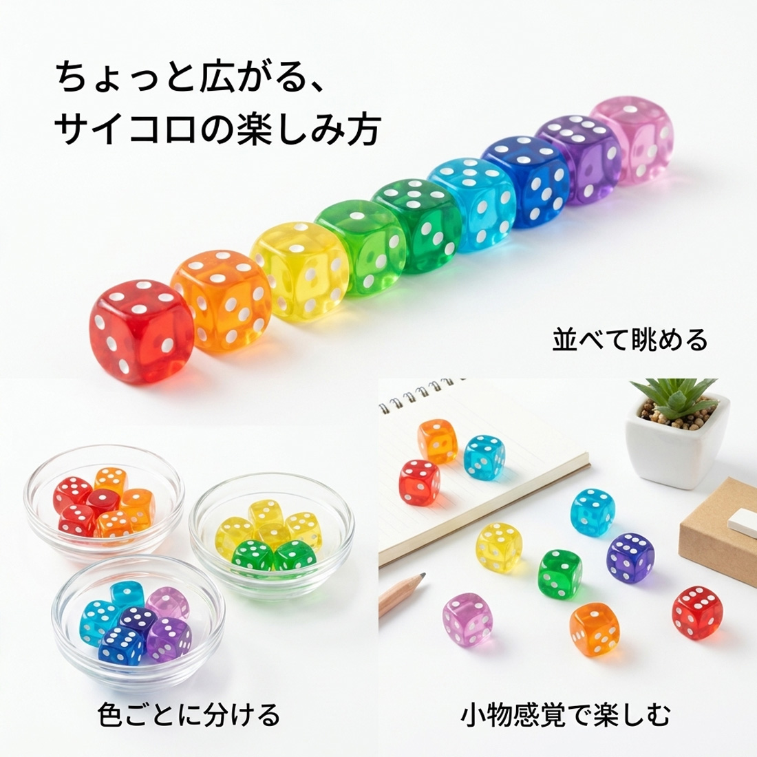サイコロ 18個セット ダイス 透明 カラー クリア 6面サイコロ 6面