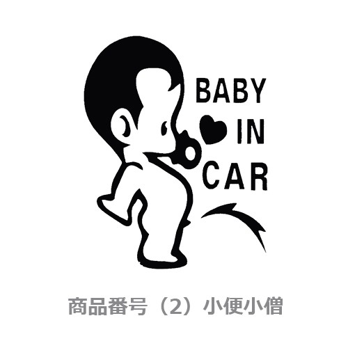 カー ステッカー Baby In Car 赤ちゃん こども 車 バイク デカール 張り方 説明書 防水 シルエット かわいい 面白い シール 黒系 C3 こみっぴyahoo 店 通販 Yahoo ショッピング