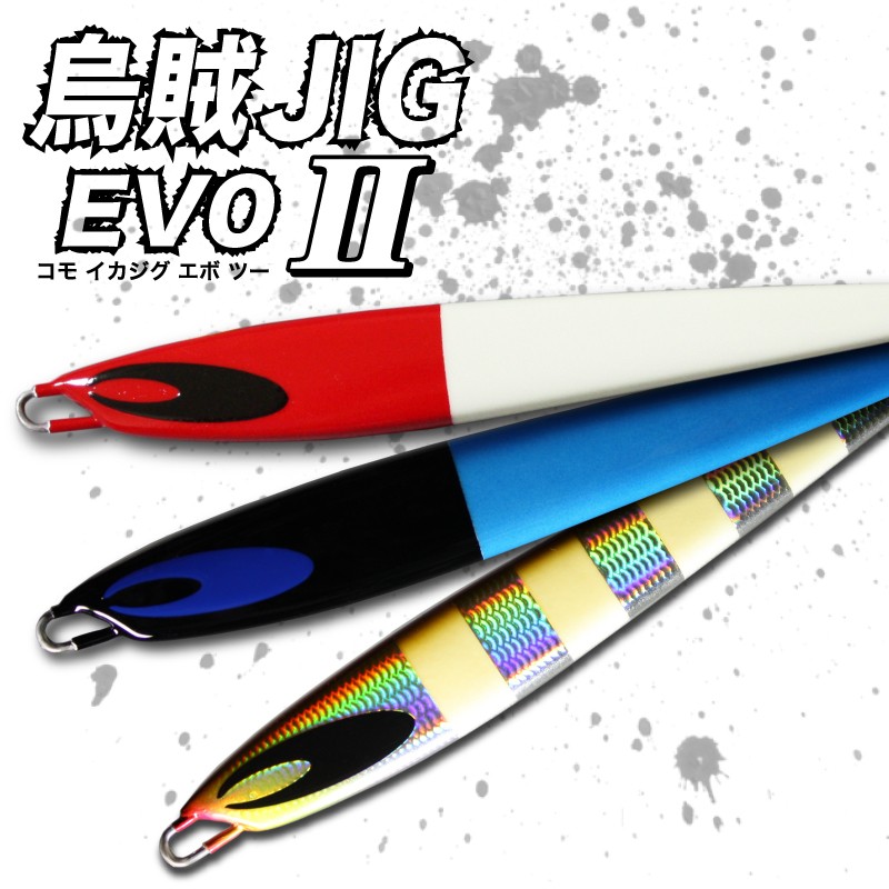 烏賊 イカジグ ルアー 釣具 烏賊JIG-EVO 2 180g イカジグエボツー