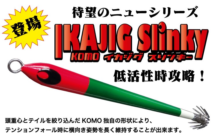 烏賊 イカジグ ルアー 釣具 烏賊JIG-Slinky 115g #30 160mm イカ