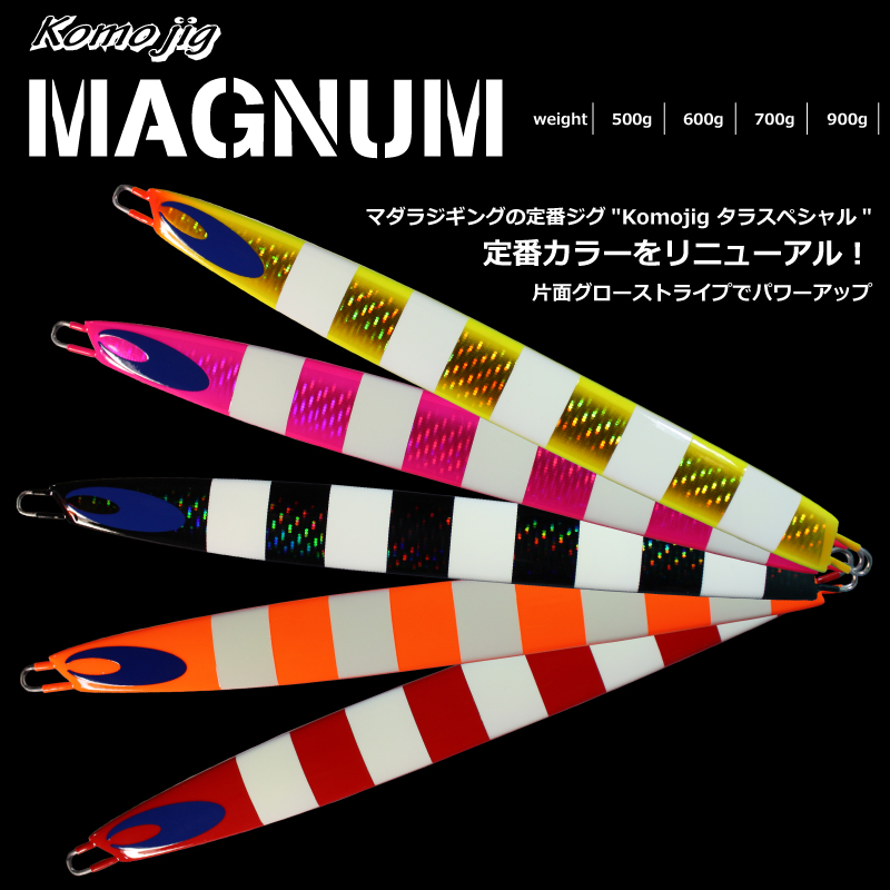 メタルジグ タラジギ 鱈 ジギング ルアー 釣具 Komojig Magnum 700g タラスペシャル コモジグマグナム Komojigmagnum700 Komoヤフー店 通販 Yahoo ショッピング