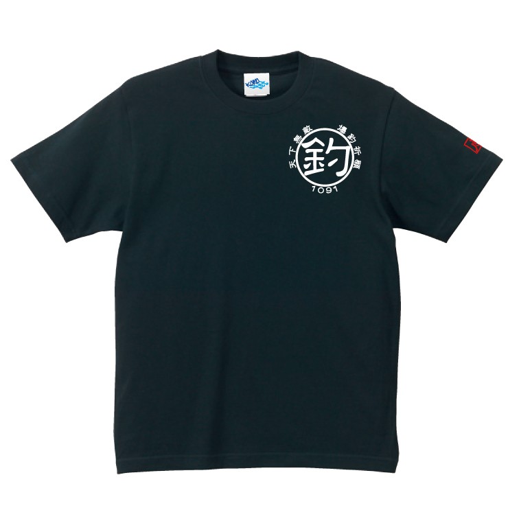 釣士道ドライシャツ（ブラック） TSURISHIDO｜釣士道製品情報～釣士道ジップシャツ2024～