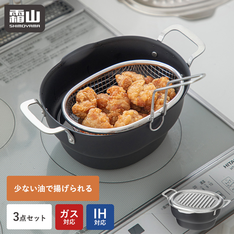 霜山 カス揚げ 細長穴 ステンレス かす揚げ かす取り 油切り 揚げ物