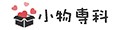 小物専科 ロゴ