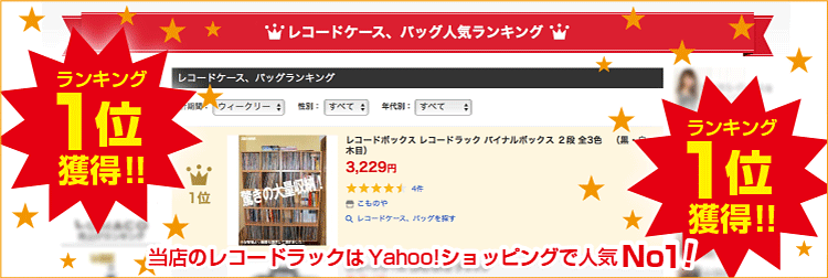 レコードボックス 140枚収納 バイナルボックス 2段 : lp-12 : こものや