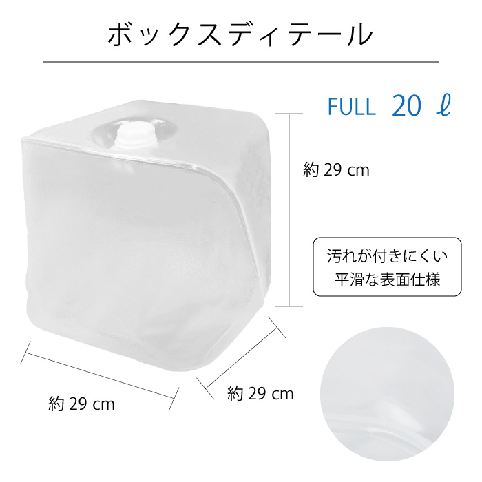 バックインボックス 50個セット ウォータータンク 給水袋 コック付き