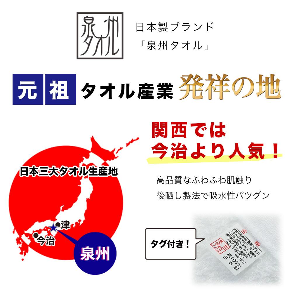 引っ越し 挨拶 品物 タオル 3個セット のし 名入れ 粗品 ギフト 泉州 ブランド 綿100% 熨斗 安い まとめ買い 引越し挨拶品 あいさつ品 業務用 おすすめ 人気｜komorebi-group｜08