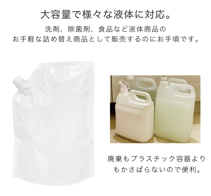 スパウトパウチ 3L 500枚 パウチ 自立式 薄手タイプ キャップ スパウトパウチ 3L 500枚 パウチ 自立式 薄手タイプ キャップ