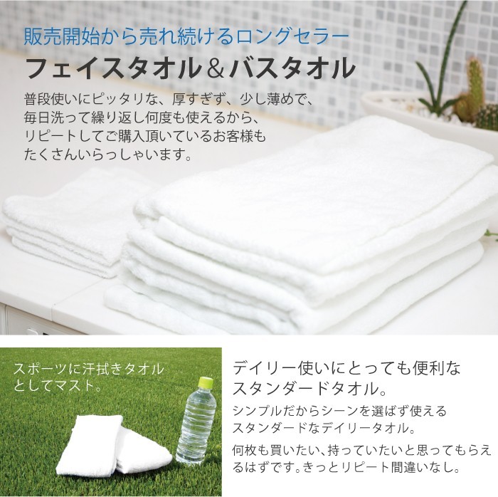 フェイスタオル 10枚セット 日本製 白 綿100% 泉州 ブランド 35×85cm
