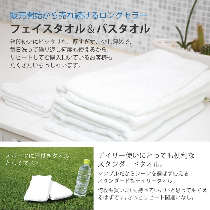 フェイスタオル 10枚セット 日本製 白 綿100% 泉州 ブランド 35×85cm 薄手 安い 200匁 サイズ 一般的 まとめ買い 大量 業務用 おすすめ 人気 格安 ふわふわ｜komorebi-group｜02