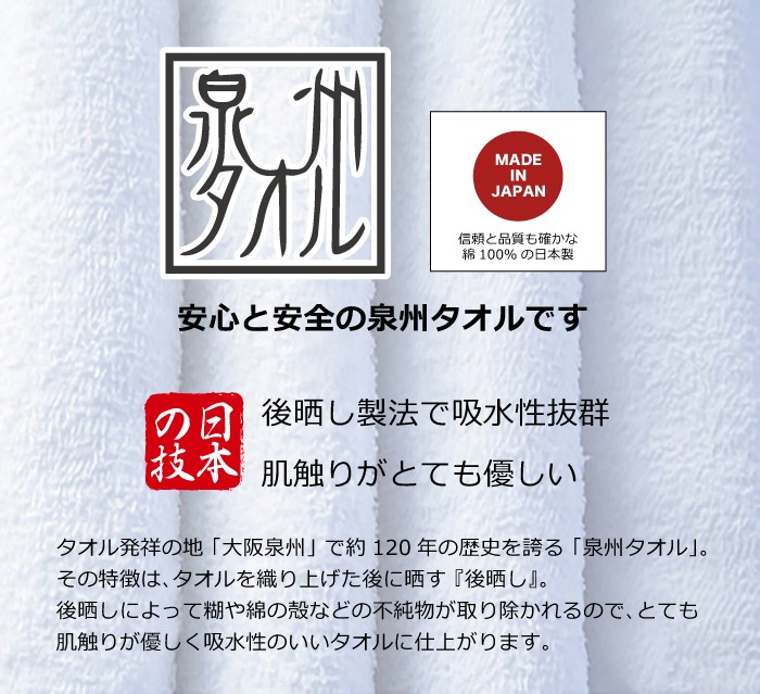 フェイスタオル 10枚セット 日本製 白 綿100% 泉州 ブランド 35×85cm 薄手 安い 200匁 サイズ 一般的 まとめ買い 大量 業務用 おすすめ 人気 格安 ふわふわ｜komorebi-group｜03