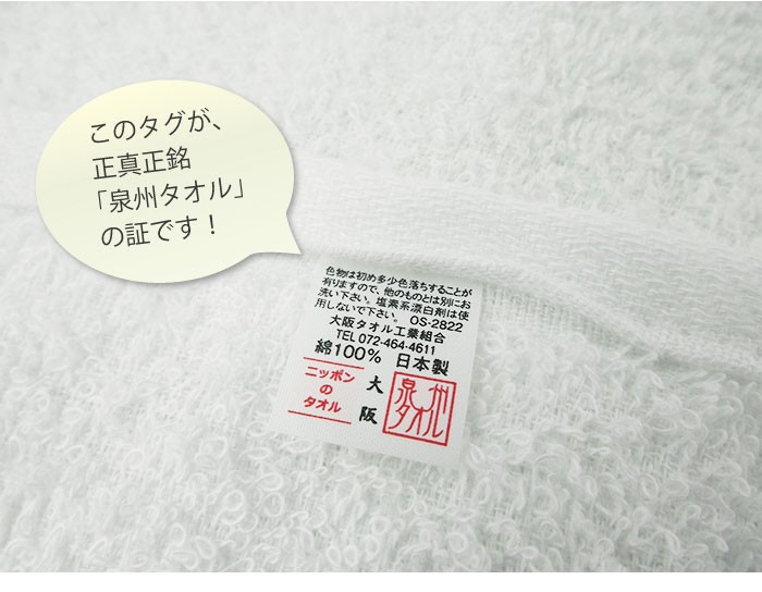 フェイスタオル 10枚セット 日本製 白 綿100% 泉州 ブランド 35×85cm 薄手 安い 200匁 サイズ 一般的 まとめ買い 大量 業務用 おすすめ 人気 格安 ふわふわ｜komorebi-group｜04