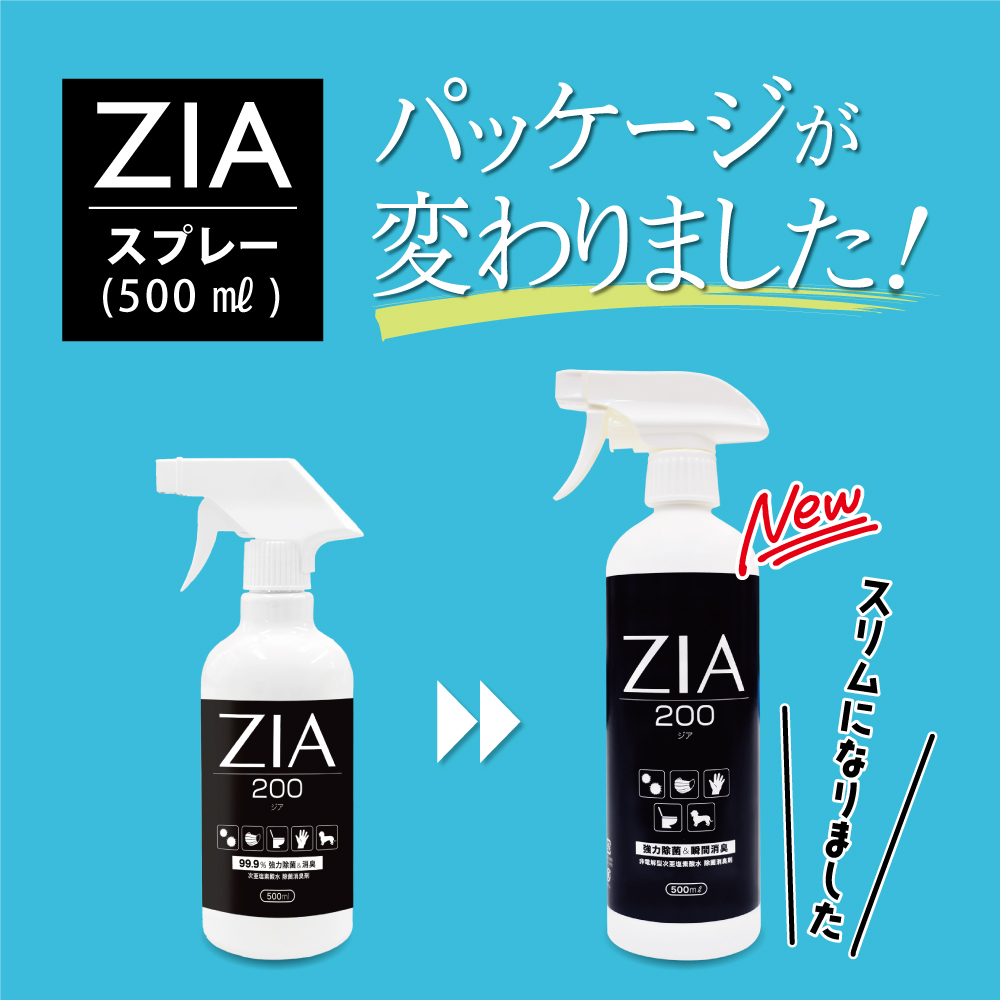 次亜塩素酸水 200ppm スプレー 3本セット ZIA(ジア) 非電解 次亜塩素酸 加湿器 用 噴霧器 500ml 除菌 消臭 空間除菌 弱酸性  日本製 希釈 高濃度