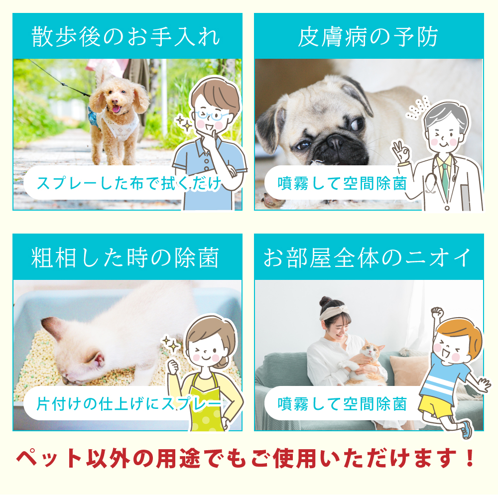 除菌スプレー 3本セット 次亜塩素酸水 200ppm 500mL スプレー ZIA PET(ジアペット) 非電解 次亜塩素酸 除菌 消臭 犬 猫 ペット スプレー除菌 弱酸性 日本製 |  | 16