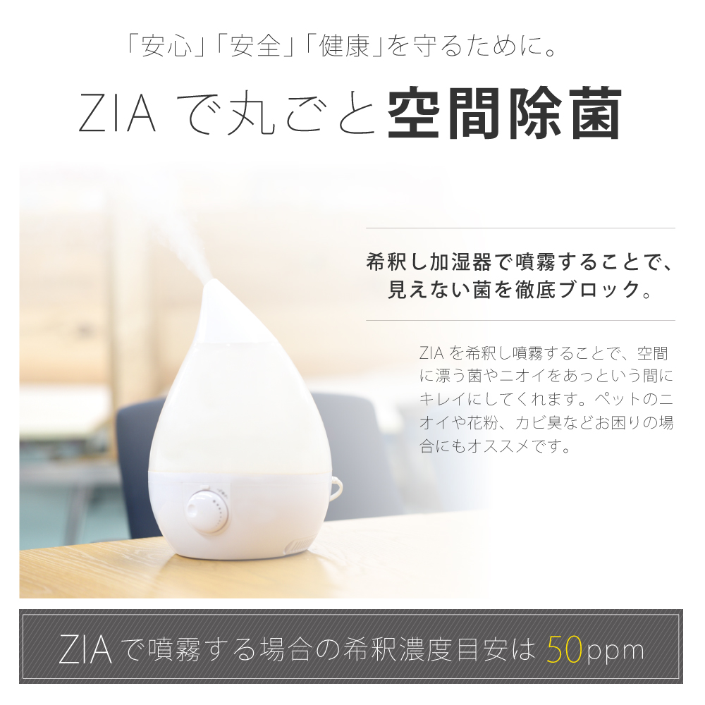 除菌スプレー 3本セット 次亜塩素酸水 200ppm 500mL スプレー ZIA PET
