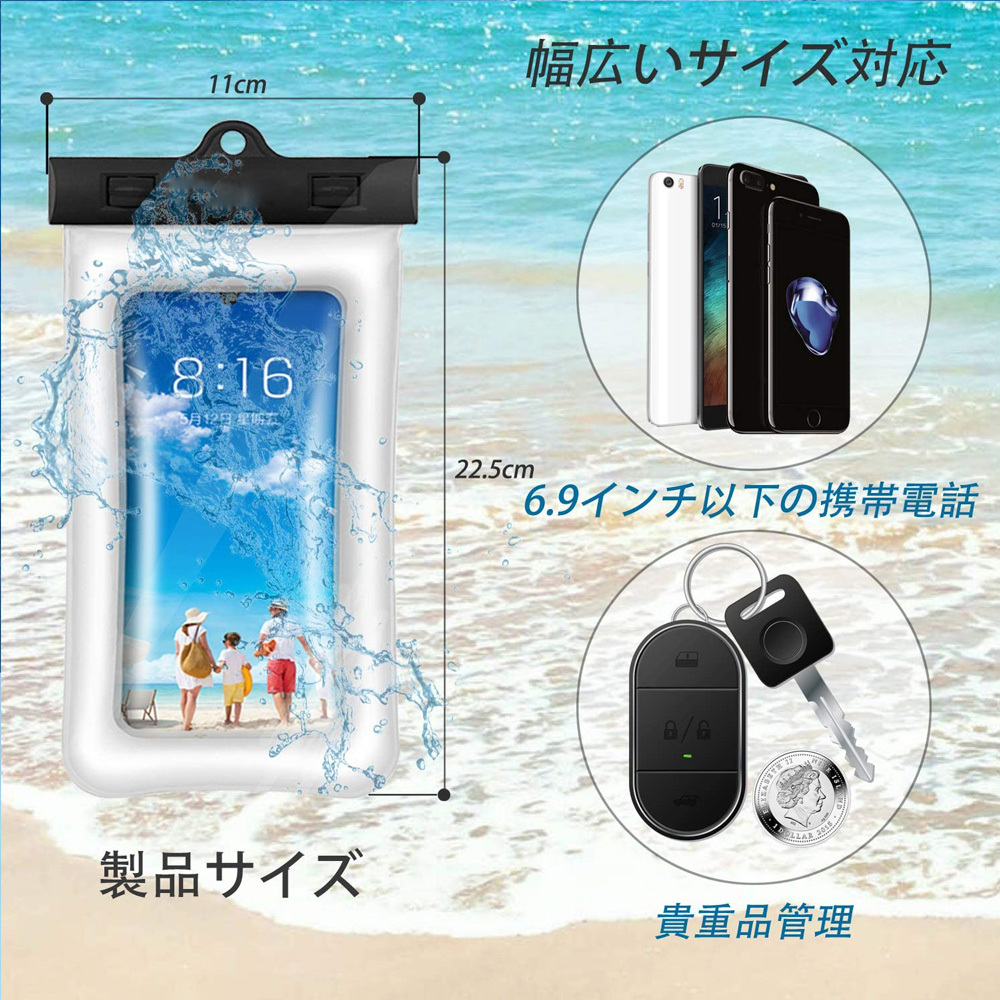 【水に浮く】 スマホ 防水ケース 携帯 防水カバー 水中撮影