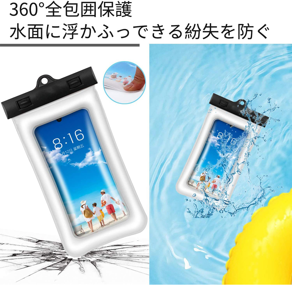 水に浮く】 スマホ 防水ケース 携帯 防水カバー 水中撮影