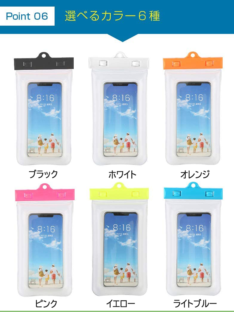 水に浮く】 スマホ 防水ケース 携帯 防水カバー 水中撮影