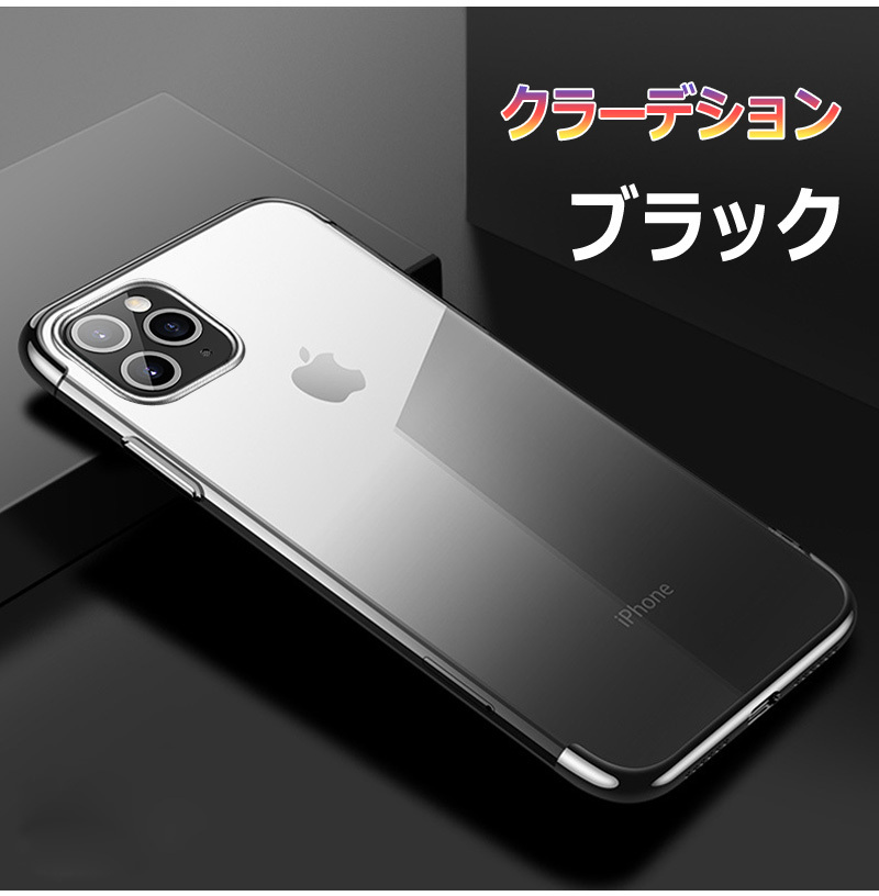 iPhone12 ケース iPhone12mini ケース iPhone12 Pro/12 Pro Max iPhone11 iPhoneXR iPhone8/7/SE2/8Plus/7Plus アイフォン12 ケース メッキ加工 超薄 ソフト｜komorebi-ya｜04