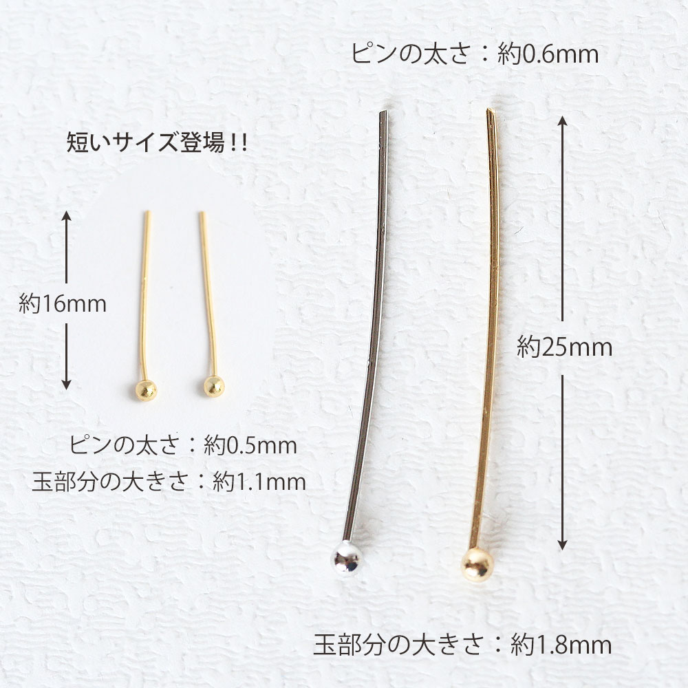 デザインピン 丸 0.6×25mm ゴールド シルバー 約20本 丸ピン