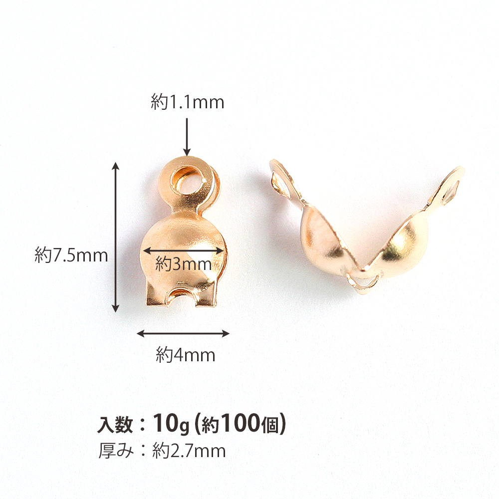 ボールチップ 内径3mm ゴールド シルバー ホワイトシルバー 約100個