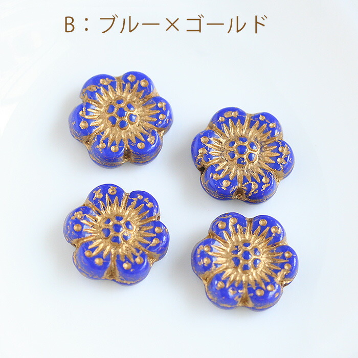 ビーズ チェコビーズ プラム 14mm《4個》フラワー お花 チェコガラス