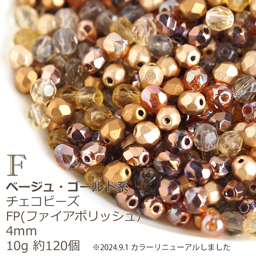 チェコビーズ FP ファイヤーポリッシュ 4mm カラーミックス アソート 詰め合わせ 10g 約120個 チェコガラス ビーズ : be01056  : コモレビスタ ビーズ アクセサリーパーツ - 通販 - Yahoo!ショッピング