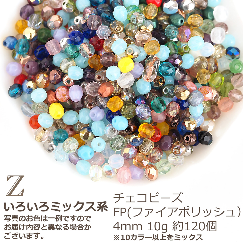 Amazon.co.jp: 600ビーズ チェコ製 ファイアポリッシュ