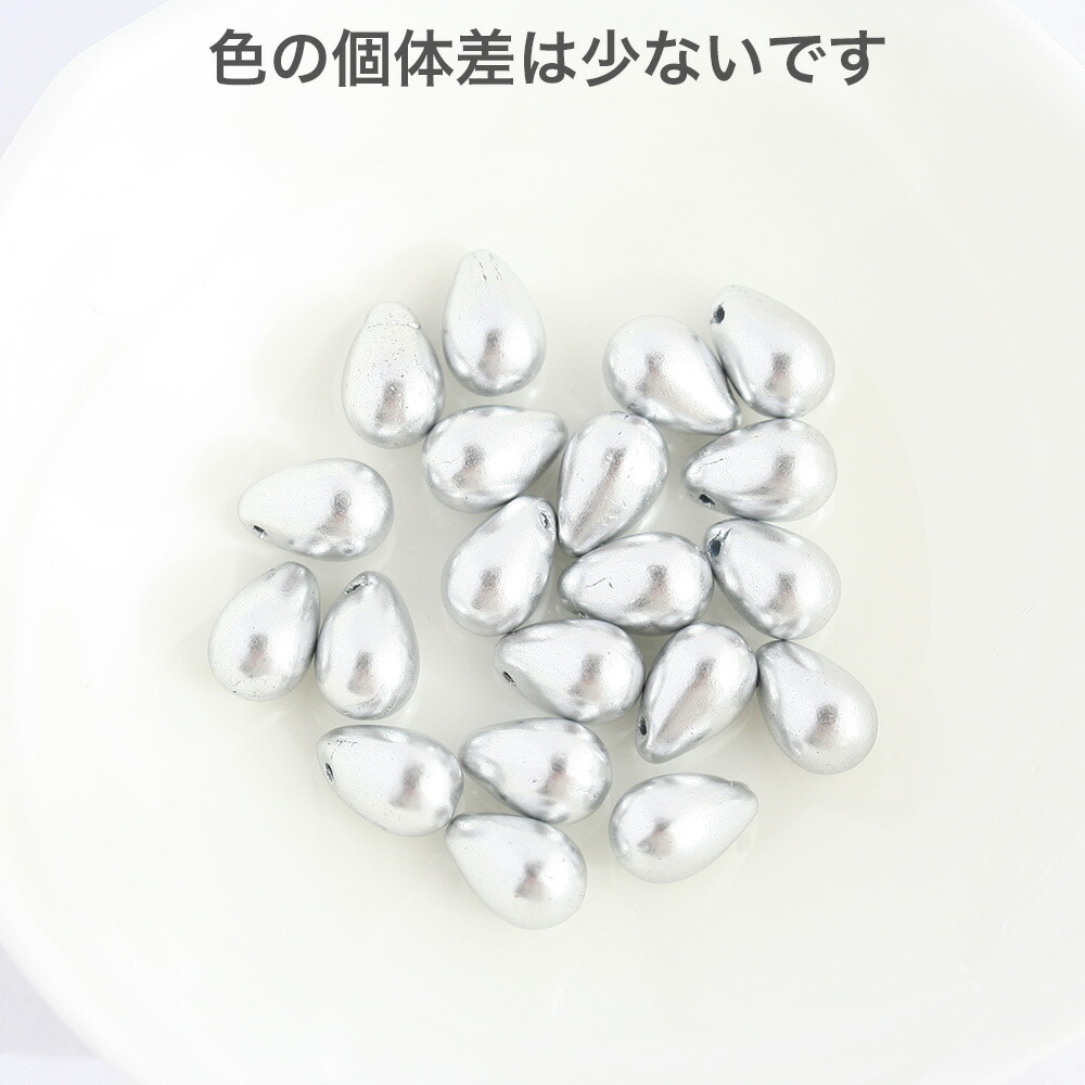 チェコビーズ ドロップ 約9×6mm フルコートマットシルバー 20個 しずく 