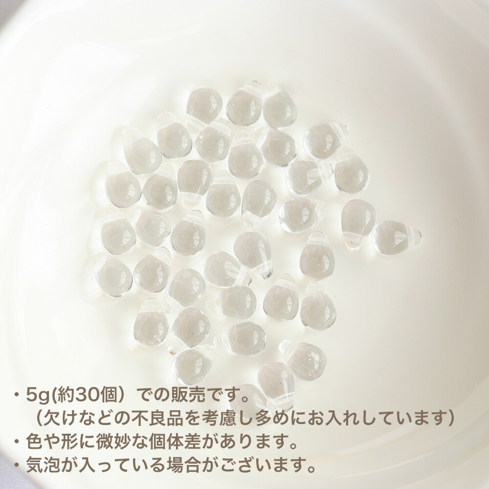 チェコビーズ ドロップ 約4×6mm クリスタル 約30個 しずく 透明 クリア