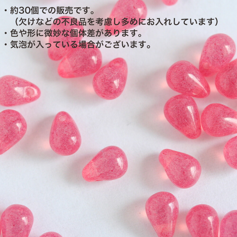 チェコビーズ ドロップ 約4×6mm パステルカラー 約30個 しずく チェコ